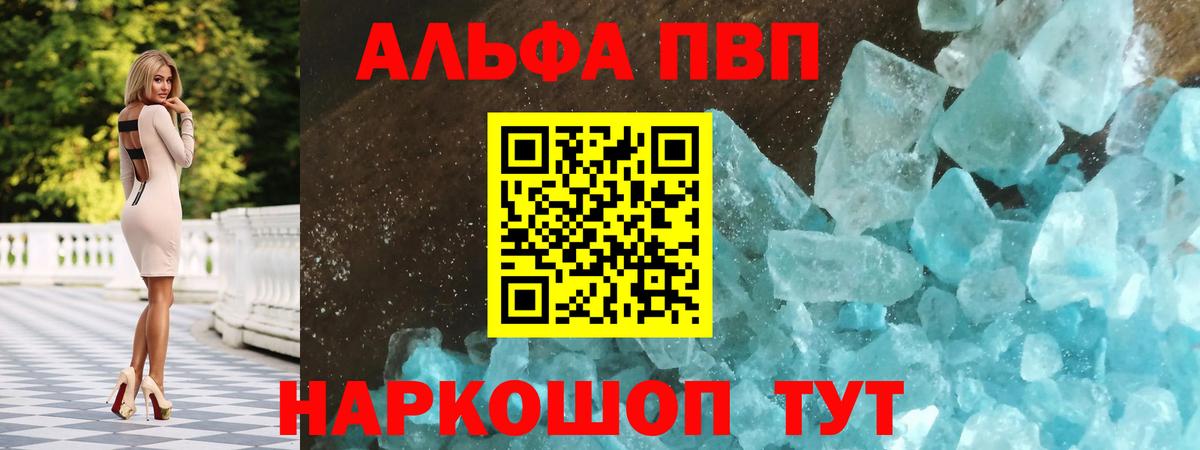 А ПВП VHQ Павловский Посад