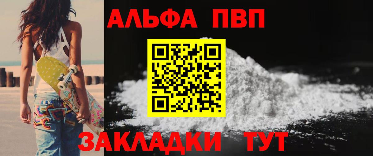 Alpha-PVP СК  A PVP  дарнет шоп  A-PVP кристаллы  Павловский Посад  Alfa_PVP СК  Вход с VPN 