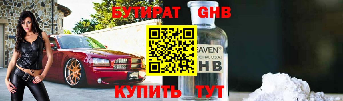 Павловский Посад  БУТИРАТ буратино  Вход с VPN 
