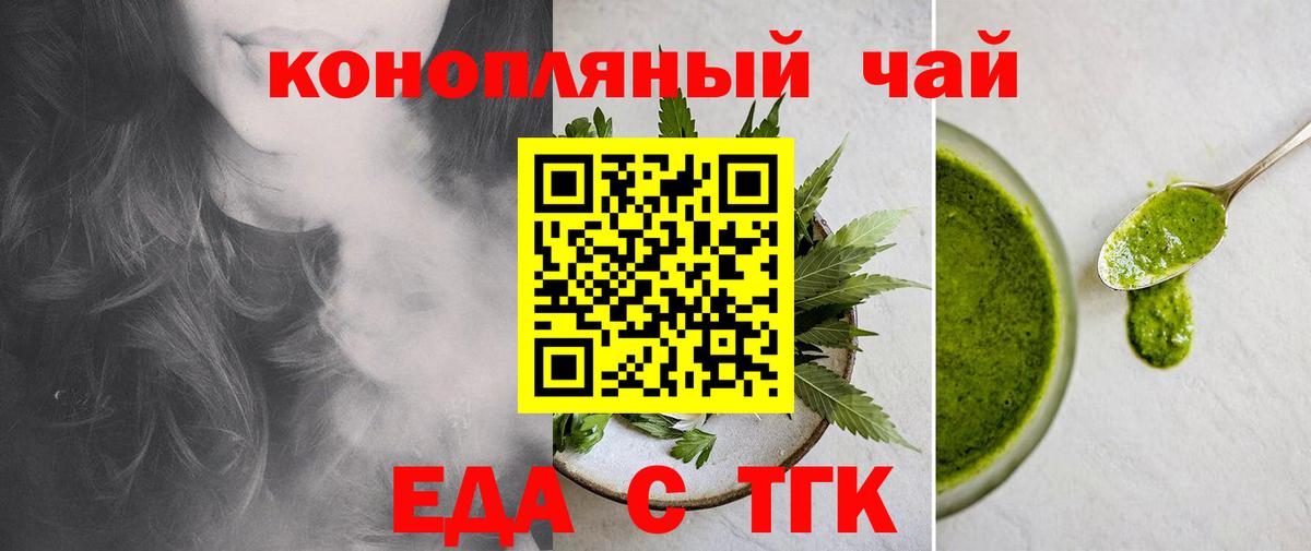 Печенье с ТГК марихуана  Вход с VPN  Павловский Посад 
