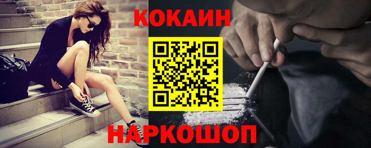 Cocaine Columbia Павловский Посад