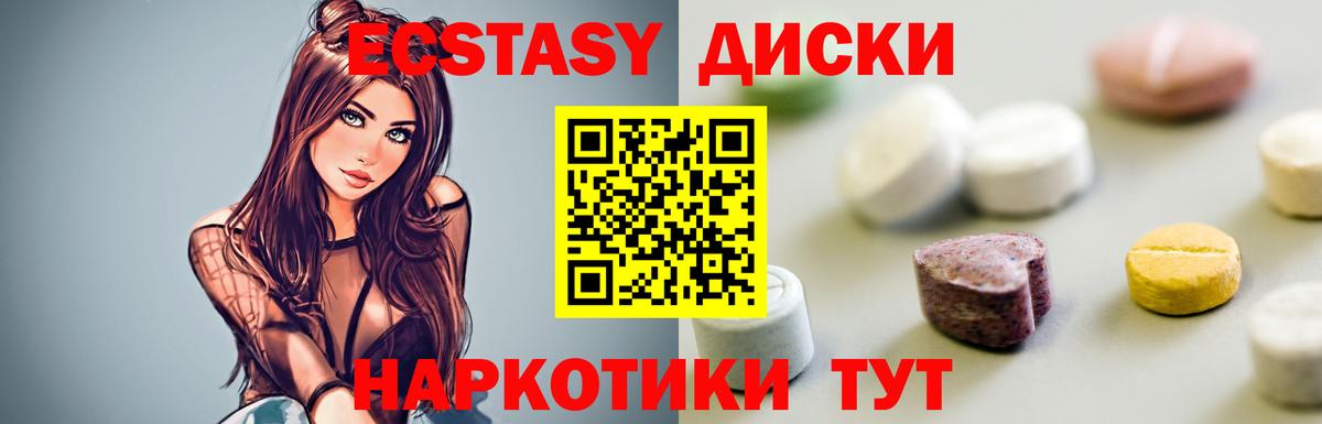 Ecstasy  наркошоп  Вход с VPN  Павловский Посад  ЭКСТАЗИ DUBAI 