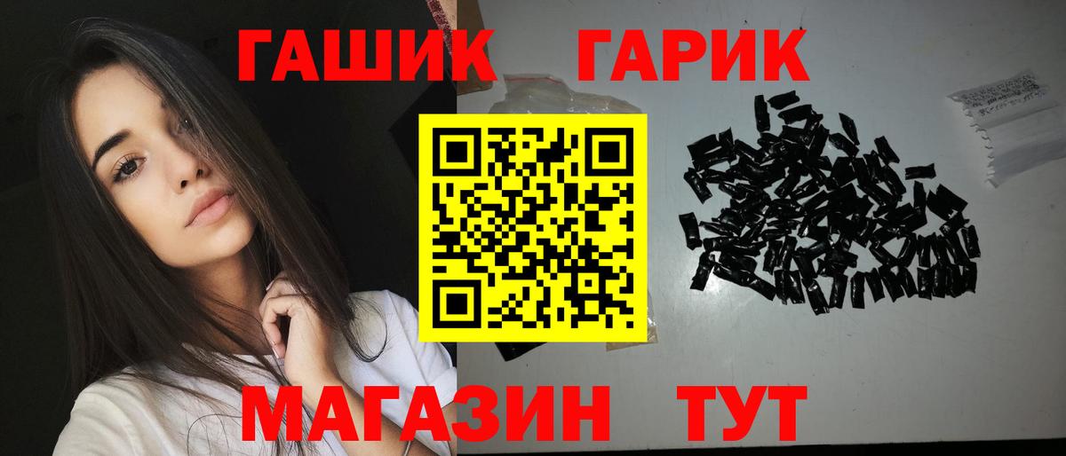 Павловский Посад  ГАШИШ Ice-O-Lator  Вход с VPN  ГАШИШ убойный 