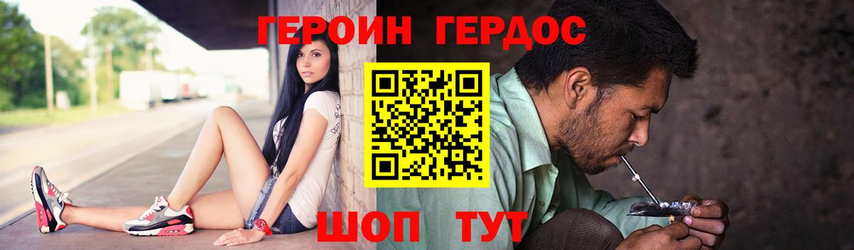 Героин белый  Вход с VPN  Павловский Посад 