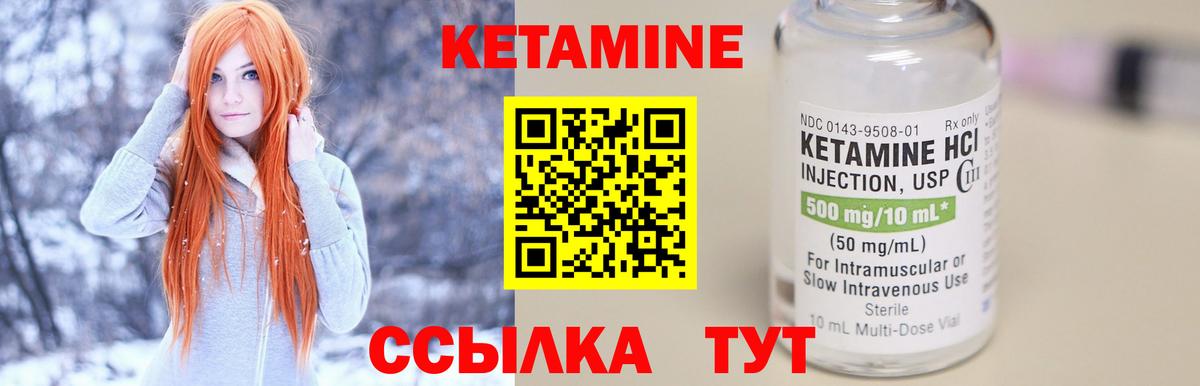 Кетамин ketamine  Вход с VPN  Павловский Посад  КЕТАМИН VHQ 