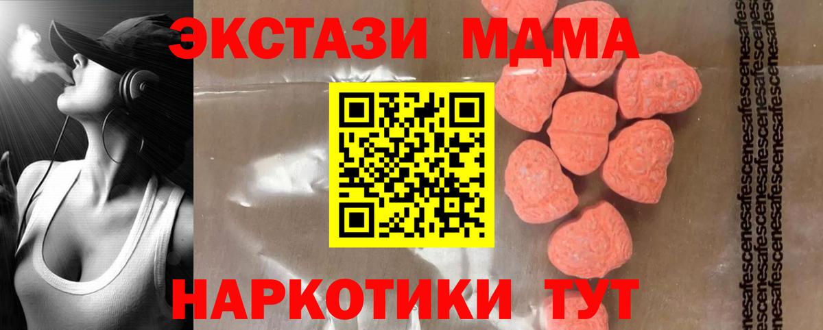 МДМА  МДМА VHQ  Павловский Посад  Вход с VPN  MDMA Molly 