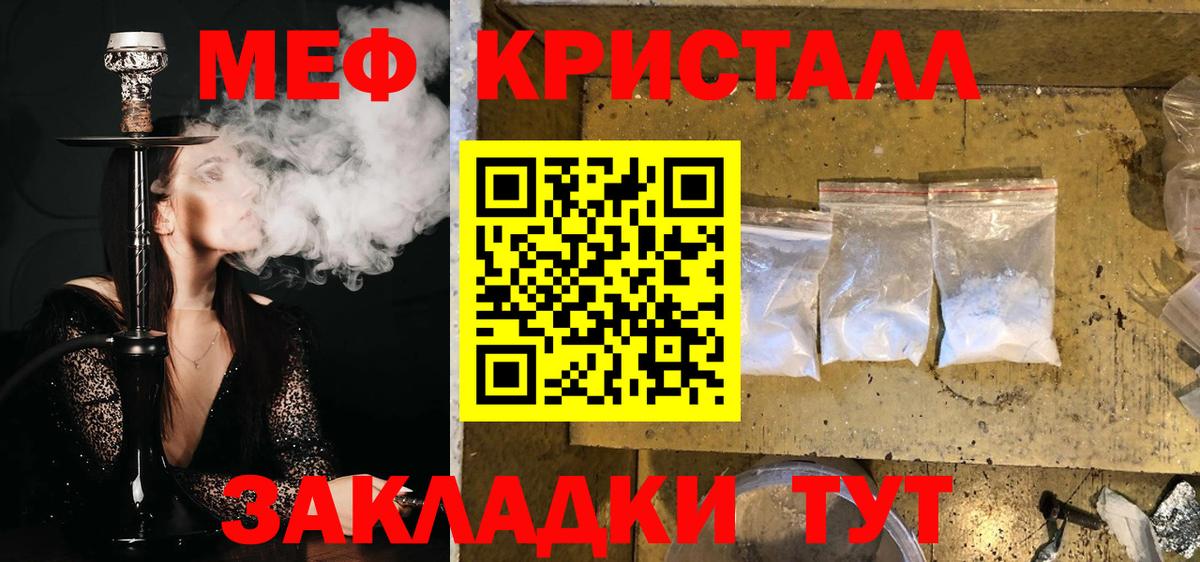МЯУ-МЯУ 4 MMC  Вход с VPN  Мефедрон 4 MMC  МЯУ-МЯУ  Павловский Посад 