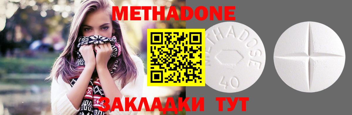 Павловский Посад  МЕТАДОН мёд  Вход с VPN  ОМГ ОМГ tor  Метадон кристалл 