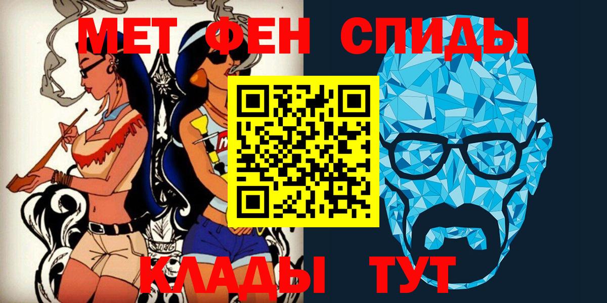 Метамфетамин мет Павловский Посад