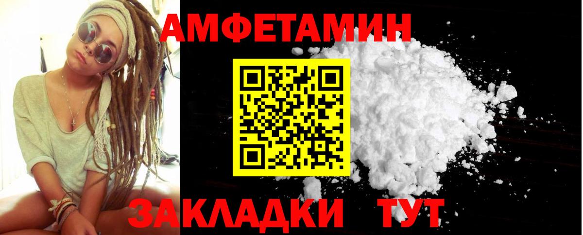 МЕТАМФЕТАМИН пудра  МЕТАМФЕТАМИН пудра  Павловский Посад  Вход с VPN 