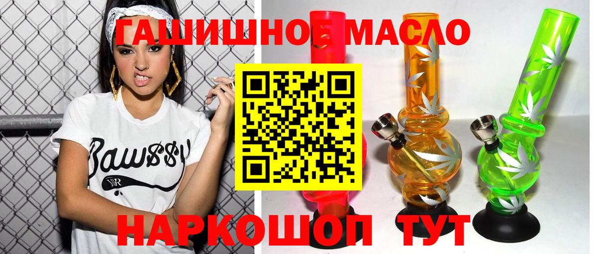 ТГК THC oil  ТГК THC oil  Вход с VPN  Павловский Посад 
