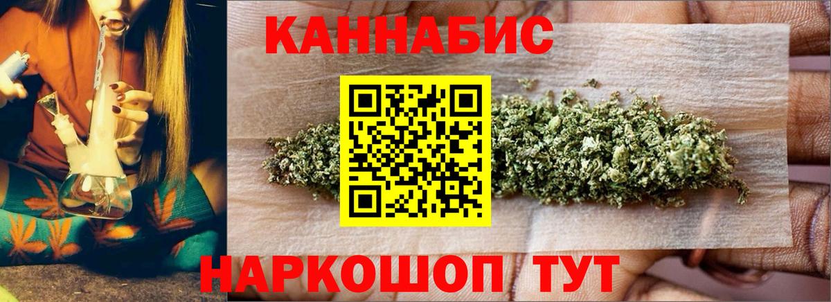 Каннабис Bruce Banner Павловский Посад